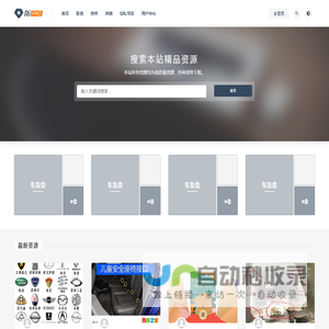 豪横小工具--云轩资源吧-资源分享，搜集不易，不喜勿喷！