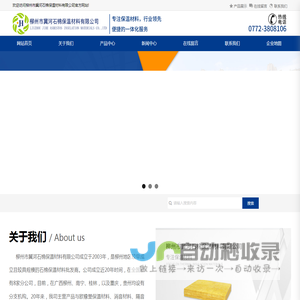 地暖_隔音材料_风管角码_防火材料_保温隔热板_铝箔胶带_柳州市冀河石棉保温材料有限公司