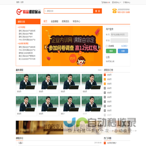 在线教育学习网-易训网