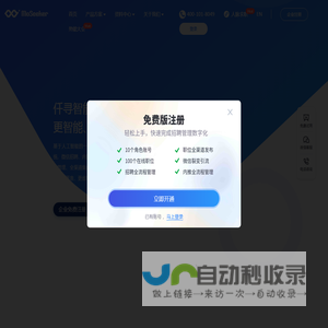 MoSeeker仟寻招聘SaaS 一站式端到端智能化招聘解决方案