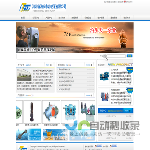 齿轮泵,螺杆泵,三螺杆泵_河北泊头齿轮油泵制造厂