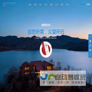 苏州APP开发_苏州APP外包_苏州APP定制 - 蝶雨科技