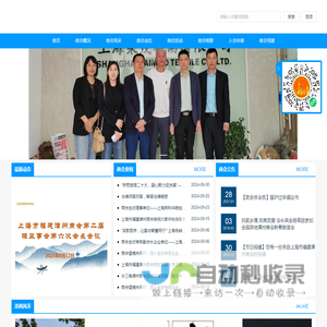 上海市福建漳州商会