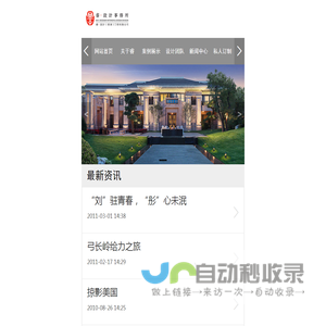 沈阳睿天装饰工程有限公司