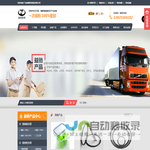 O型圈|密封圈|平垫圈|硅橡胶制品|异型杂件|益驰橡胶咨询热线:400-018-0769