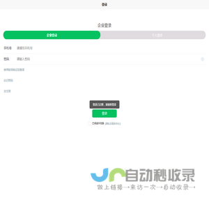 诸城市人才网