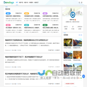 良尚网络工作室 - 电脑产品店
