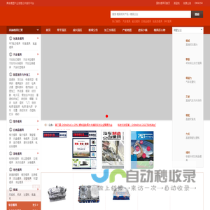 黄岩模具网,黄岩模具企业,黄岩模具产品