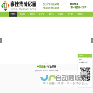 亭佳首页-四川亭佳金属制品有限公司