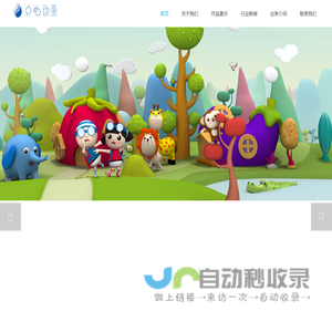 广州点的动画科技有限公司