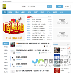 掌联江阴—便民发布平台