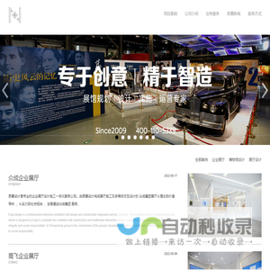 展厅设计|北京展厅设计|企业展厅设计|多媒体互动展厅|展厅设计公司-恩嘉设计