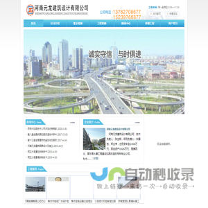 焦作建筑加固_河南元龙建筑设计有限公司