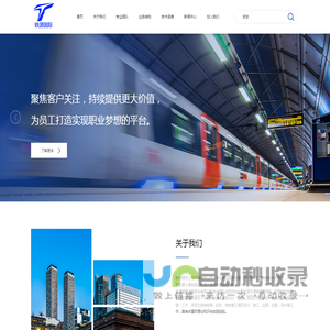 铁源国际工程咨询有限公司-铁源国际工程咨询有限公司