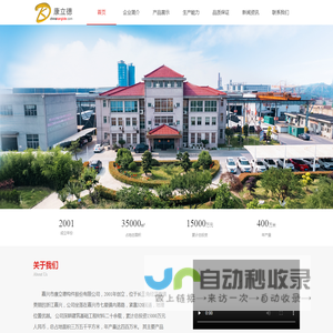 嘉兴市康立德构件股份有限公司-嘉兴市康立德构件股份有限公司