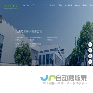 硬质合金模具_硬质合金非标定制_硬面加工「生产厂家」-西迪技术股份有限公司