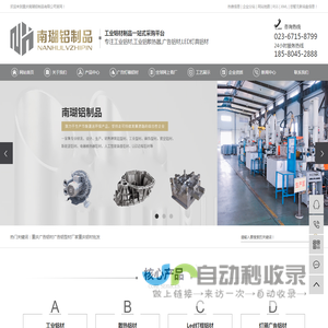 广告铝型材厂家-重庆广告铝材-重庆南瑚铝制品有限公司
