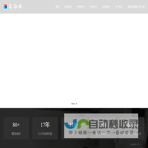 【新励成官网】演讲口才培训_口才培训班_演讲培训班