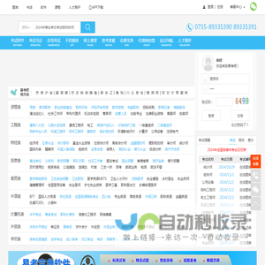 易考吧(eTest8.COM):用专业为考试护航！助你过关!【唯一官方网站】
