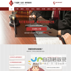 北京交通事故律师_交通事故赔偿律师_广东国晖（北京）律师事务所