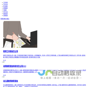 探文网_专业优秀的实用范文网站