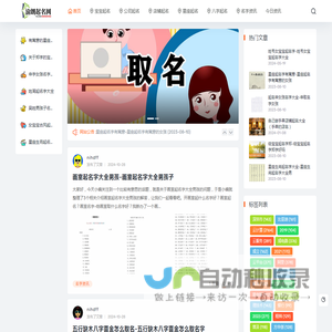 渝朗起名网-宝宝起名-店铺起名(上海渝朗科技)