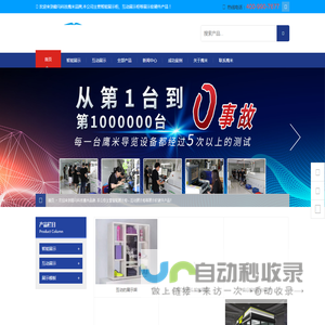 多媒体展示-多媒体互动-智能/互动展示-鹰米智能2
