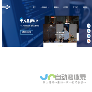 启邦互动：深圳龙岗网站设计公司，专注公司网站设计10年+