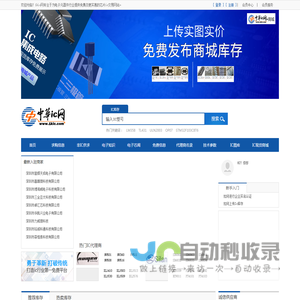 IC网-首个免费IC网-电子元器件ic交易网-芯片集成电路代理商供应商查询-www.1kic.com