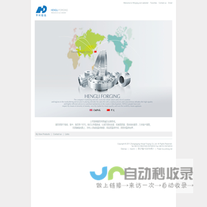 张家港市亨利锻件制造有限公司