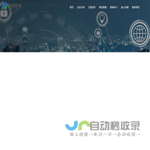 首页-吾盛(上海)能源科技有限公司