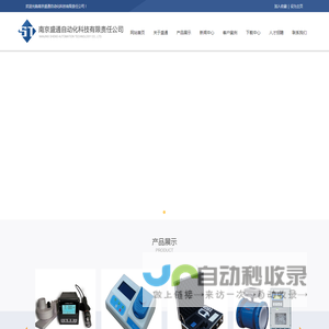 南京盛通自动化科技有限责任公司