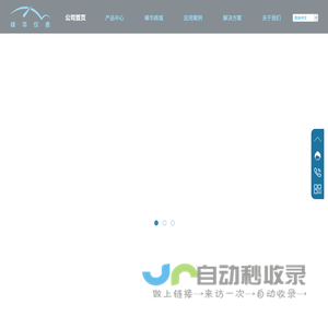 峰华云控物联网仪表和系统集成厂家