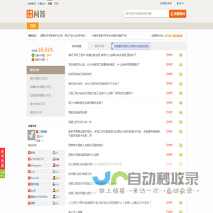 纵横知道·问答-工程造价问答平台