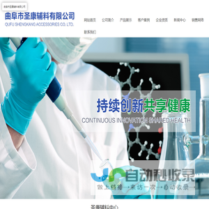 曲阜市圣康辅料有限公司,白糊精,翻砂黄糊精,胶粘剂黄糊精,膨润土黄糊精,生物提取黄糊精,玉米淀粉