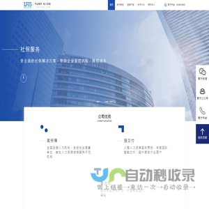 蓝领社保服务代缴-岗位人力外包-众包薪酬结算-灵活用工就业