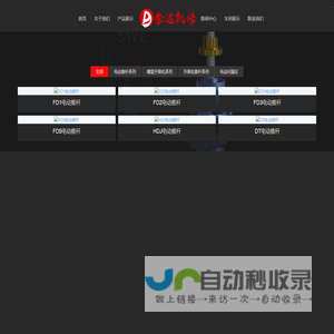 电动推杆_螺旋升降机_丝杆升降机-北京金达凯诺传动设备有限公司