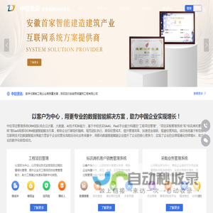 中经优采企业采购SAAS平台