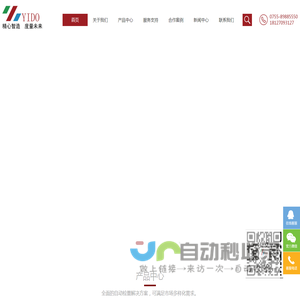重量选别设备-全自动称重机-检重剔除机-智能称重机-深圳市奕度自动化设备