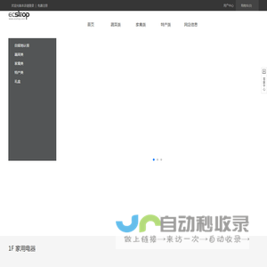 三心生态 - Powered by ECShop