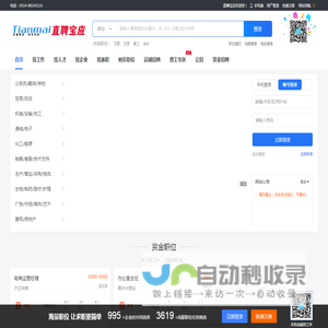 【直聘宝应】宝应人找工作的首选平台