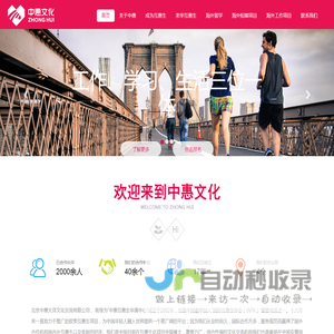 CAPC-北京中惠大洋文化交流有限公司（CAPC）