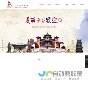 大唐西市