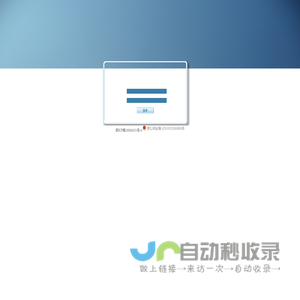 迅周云系统