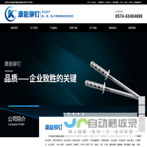 灯笼铆钉_抽芯铆钉厂家_双鼓铆钉-慈溪市康能金属制品有限公司