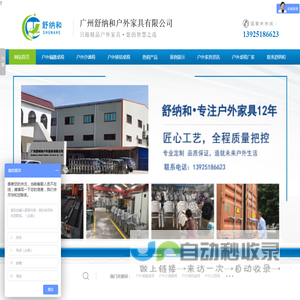 公园椅|铸铝公园椅|不锈钢公园椅|公园椅厂家|泳池躺椅|铸铝桌椅-广州舒纳和户外家具有限公司