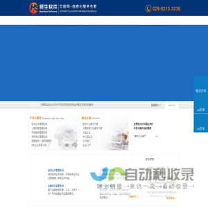 成都盛世恒生软件有限公司官方网站