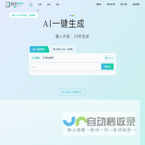 秒出PPT - AIPPT一键生成 - Word转PPT