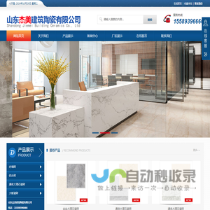 淄博瓷砖厂家,淄博工程瓷砖,内墙砖生产厂家-山东杰美建筑陶瓷有限公司