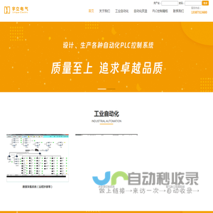 长沙宇立电气有限公司